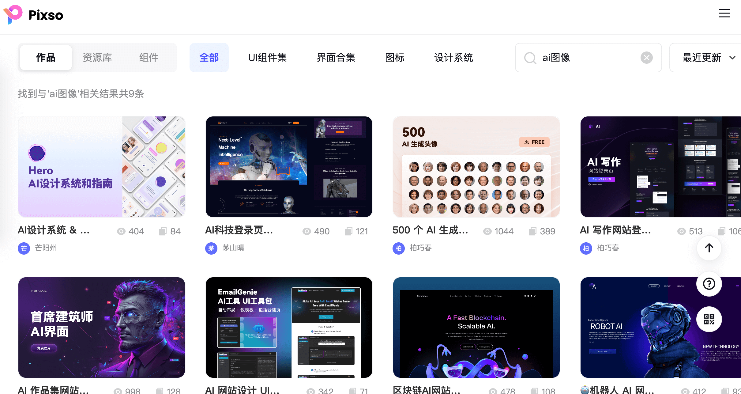 AI绘图工具界面