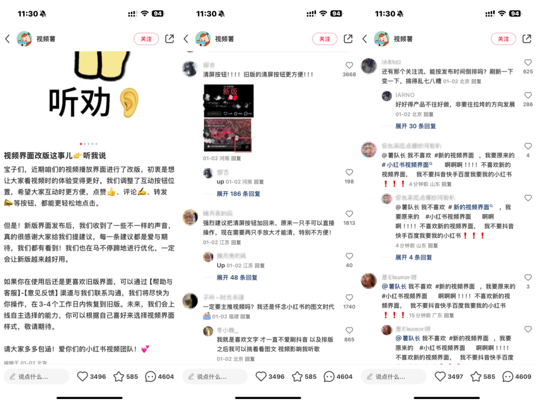 短视频评论区互动场景示例