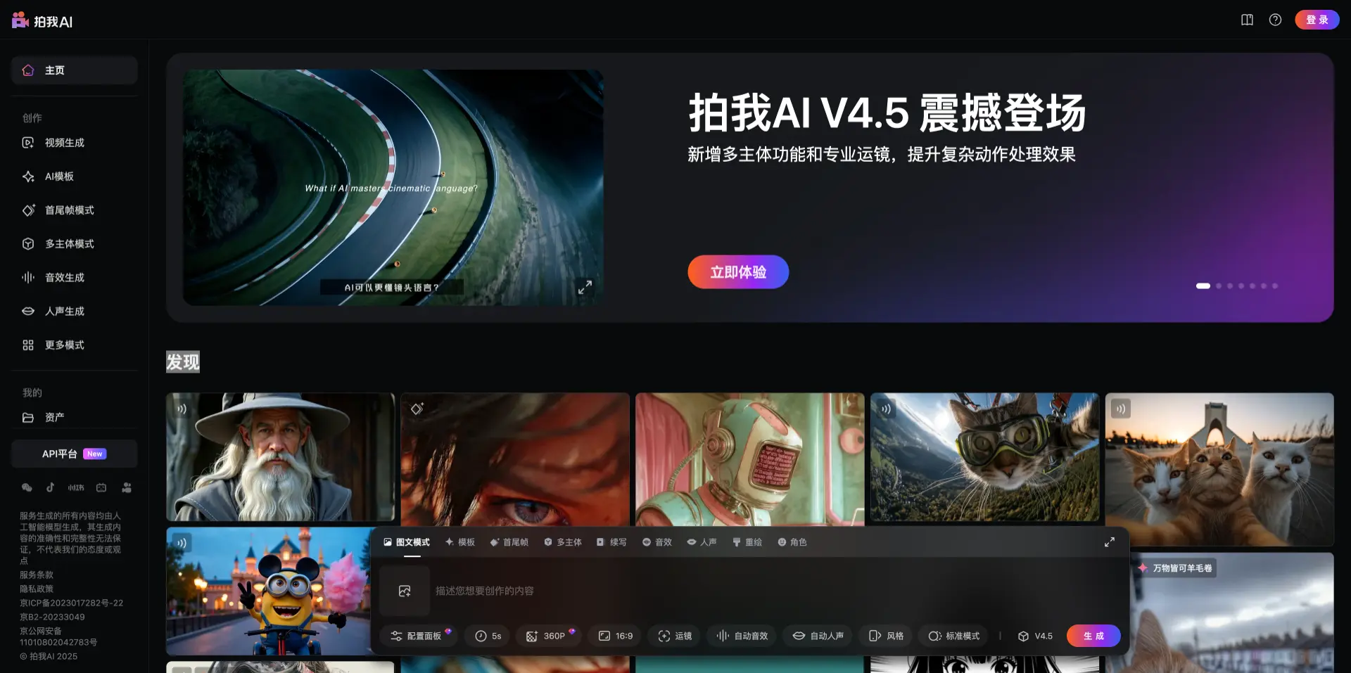 AI视频生成技术